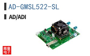 AD-GMSL522-SL