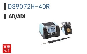 DS9072H-40R
