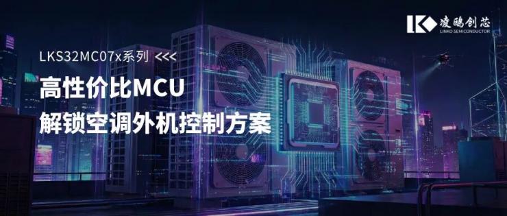 ˫��MCU+DSP�ܹ����£���оƬʵ�ֿյ��������һ��׼����