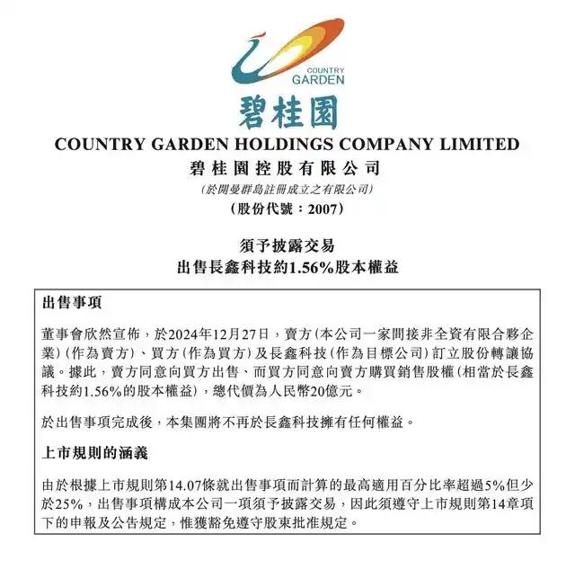 ���ʽ��̣��̹�԰20����ֳ��οƼ���Ȩ���۽������������ս�Ե���