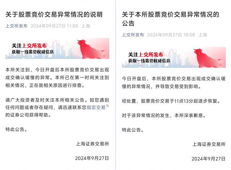 �Ͻ�������ϵͳͻ���쳣��崻����г����¶���ӵ�£�