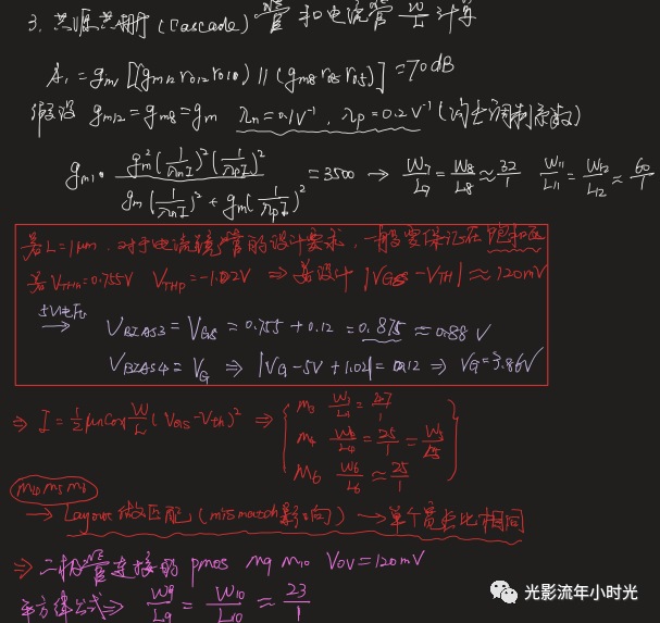 ��Ƚ���CMOS����Ŵ�����ƣ�������ָ�굽��·ʵ��ȫ����