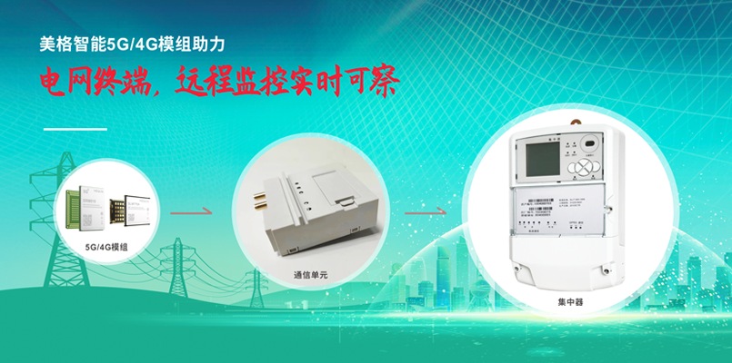 ���ܵ���������٣�5G��LTE Cat.4ģ�鷽�����ܵ���ϵͳ����