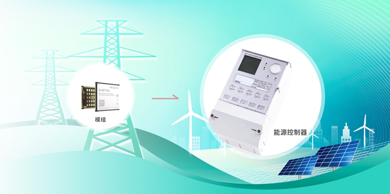 ���ܵ���������٣�5G��LTE Cat.4ģ�鷽�����ܵ���ϵͳ����