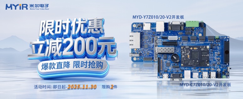 ��̱�ʽ������ZYNQ 7010/7020ƽ̨ȫ������2024.2��������ǿ����ҵ�밲ȫ