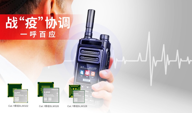 Cat.1ģ�鸳�ܹ����Խ�������Ӧ������ҵ���ֻ�ӭ��������