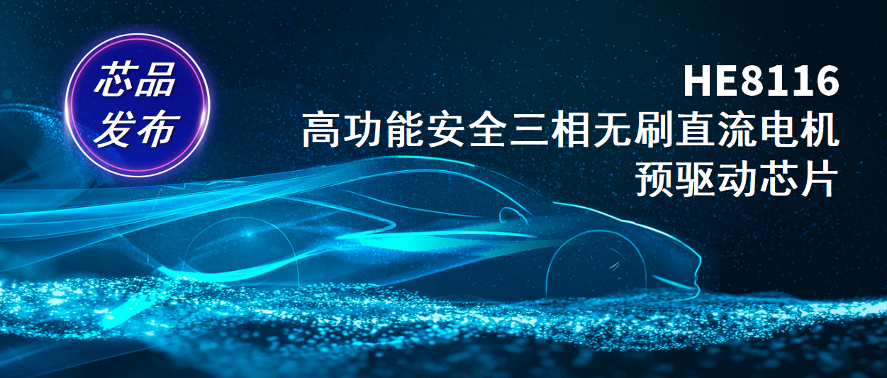 ����оƬ�ش�ͻ�ƣ��׿�ASIL-D��������Ԥ��оƬ�ɹ�����