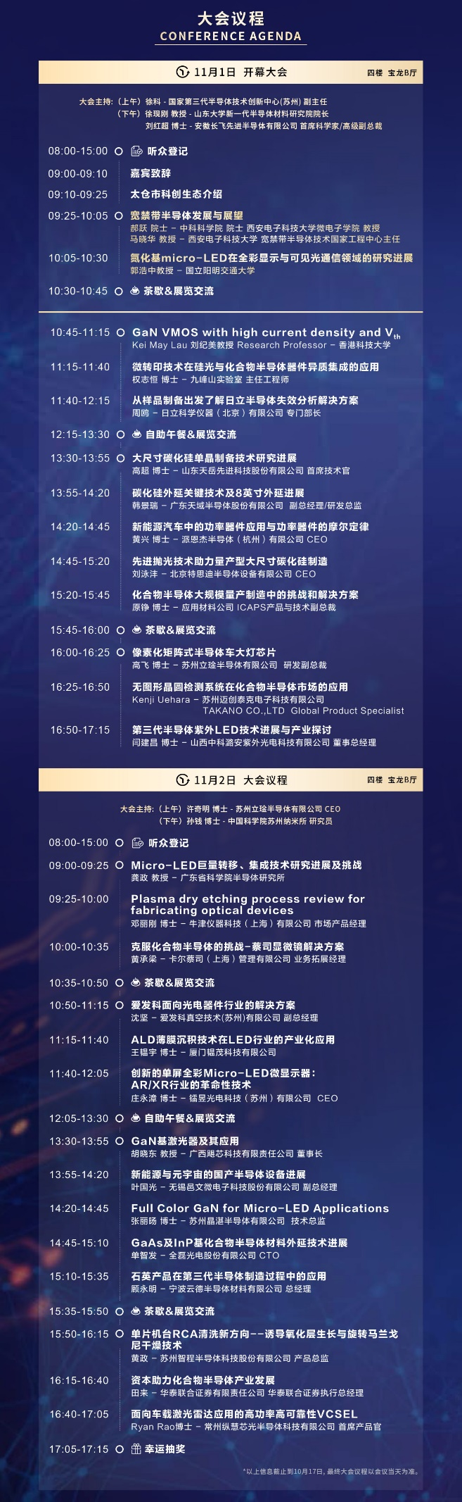 ������뵼���ҵʢ��11��̫����Ļ����200�������ҵ���鼼��ͻ����Ӧ��ǰ��