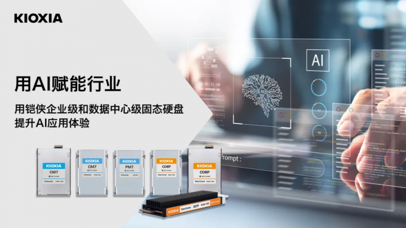 2025�洢����ǰհ��QLC�ܶȷ�����PCIe 5.0��EDSFF����AI�������Ĳ���