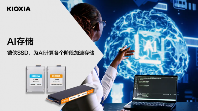 2025�洢����ǰհ��QLC�ܶȷ�����PCIe 5.0��EDSFF����AI�������Ĳ���