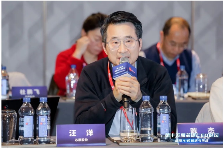 оԭCEO��̳Ԥ��˲�AI������AI�۾�ǧ�򼶳�������������оƬ��������