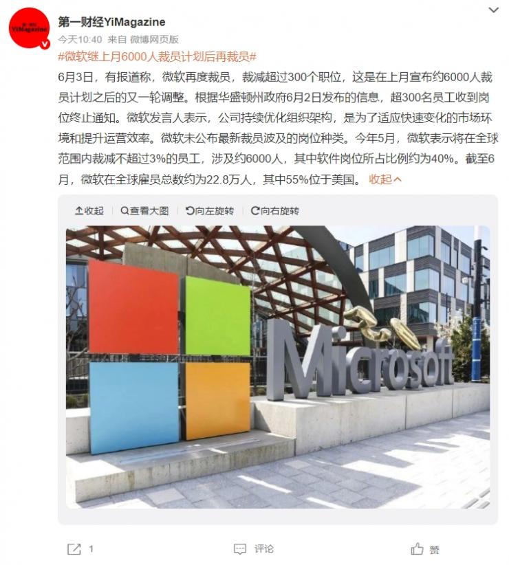 ΢��������Ա�����ˣ��Ƽ���ͷ����������֯�ܹ�Ӧ���г����